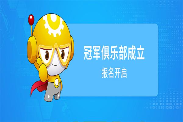 思睿机器人教育