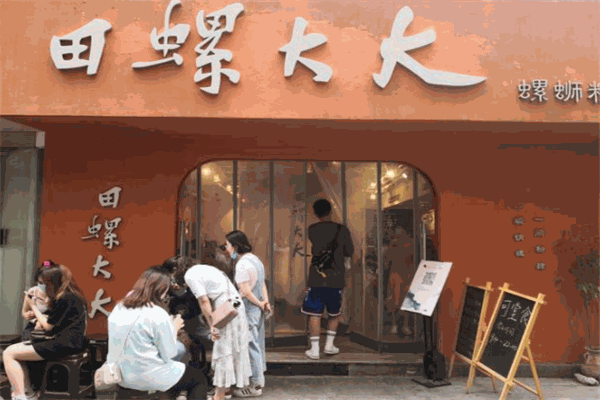 田螺大大螺蛳粉