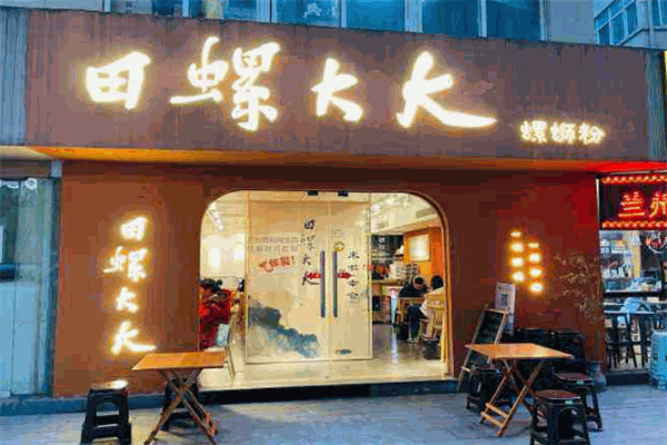 田螺大大螺蛳粉