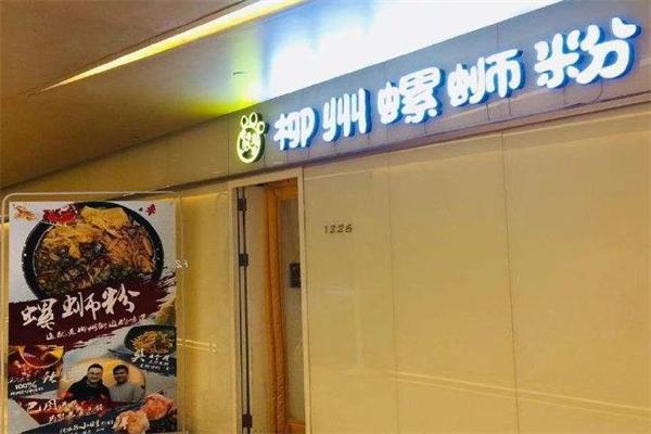 熊先生螺蛳粉