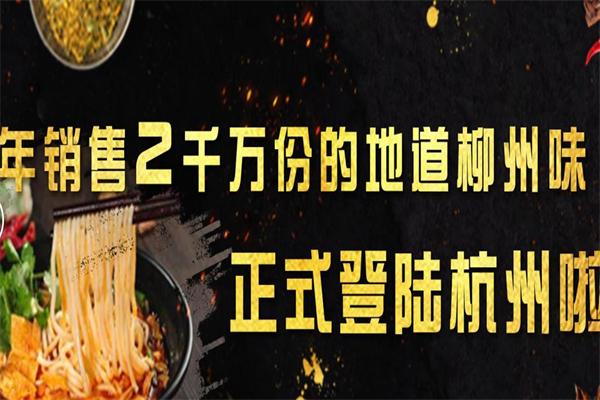 珠螺纪螺蛳粉