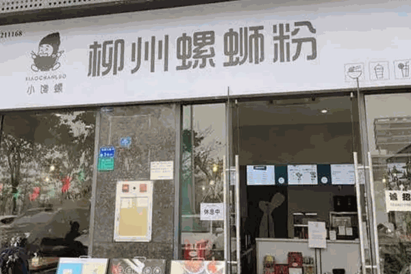 小馋螺螺蛳粉 小馋螺螺蛳粉