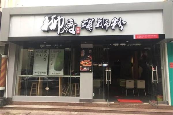 柳府螺蛳粉 柳府螺蛳粉