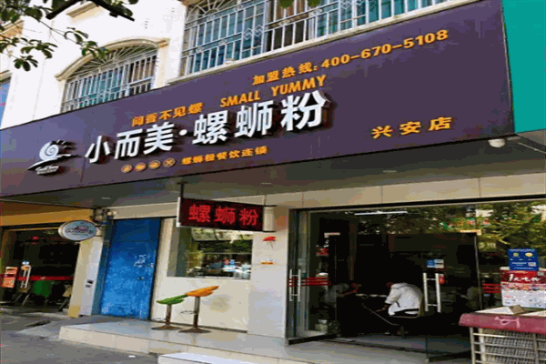 小而美螺蛳粉