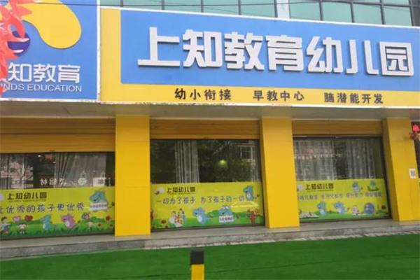 上知教育