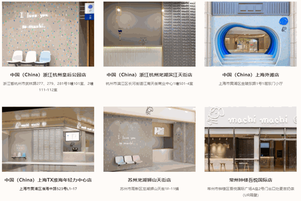 麦吉machimachi奶茶 麦吉machimachi奶茶