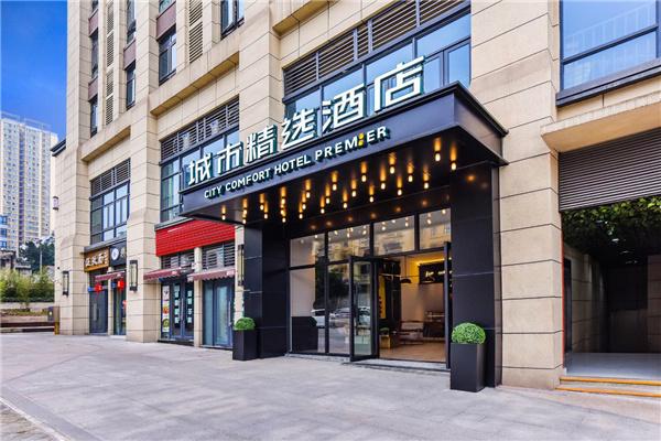 城市精选酒店 城市精选酒店