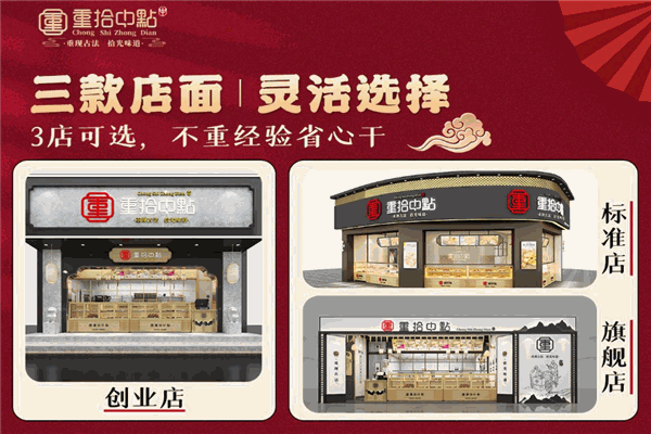 重拾中点糕点