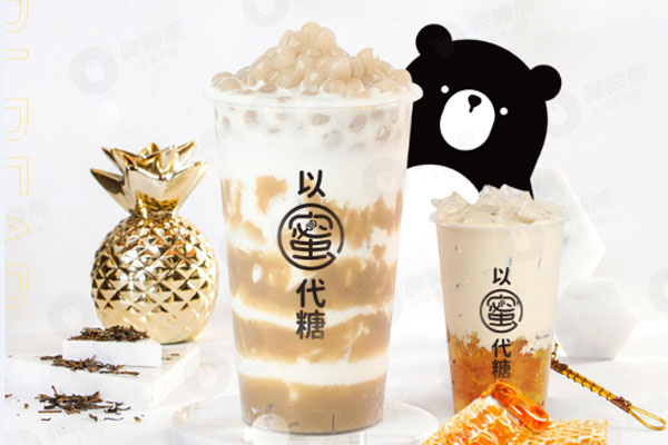 哔哔熊奶茶
