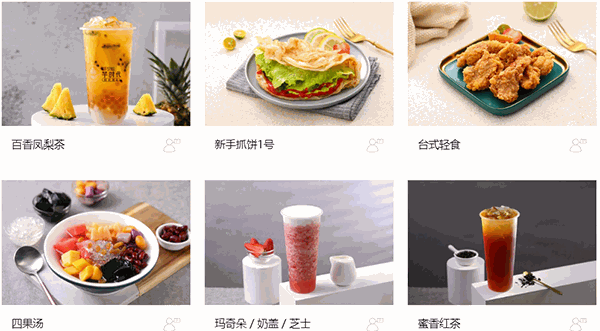 芋时代奶茶