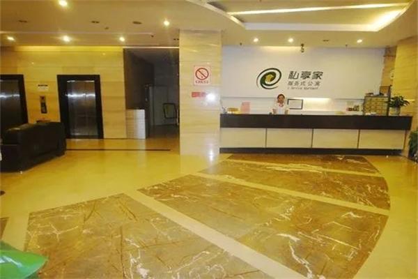 私享家连锁酒店公寓