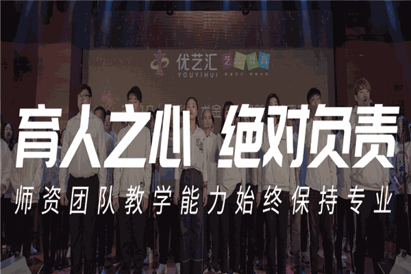 优艺汇艺术教育