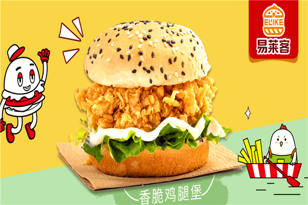 易莱客汉堡