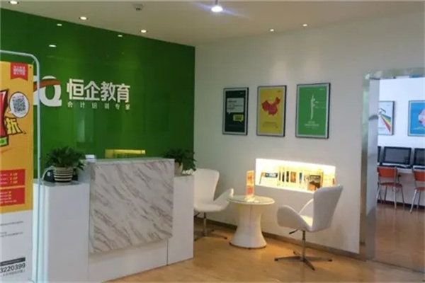 恒企教育