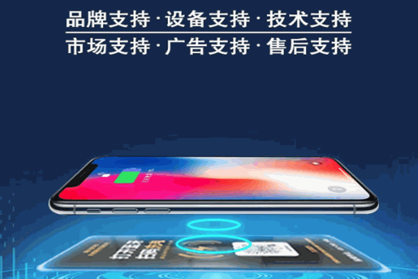 跨年度共享隔空无线充电