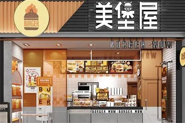 美堡屋汉堡