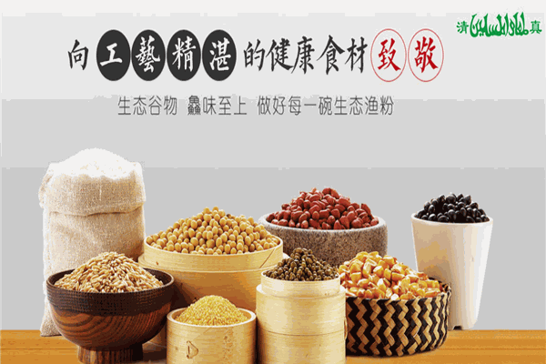 鱻谷渔粉