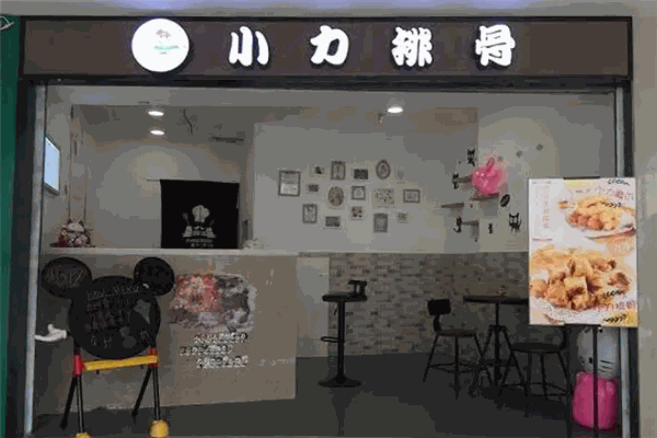 小力排骨