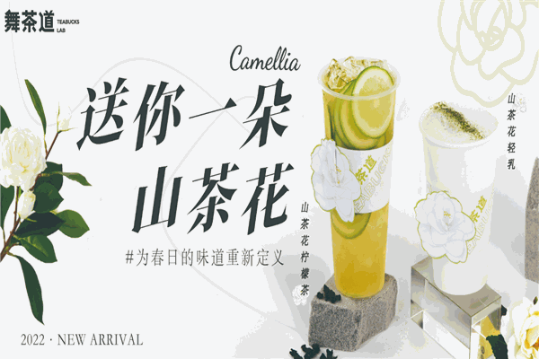 舞茶道奶茶 舞茶道奶茶