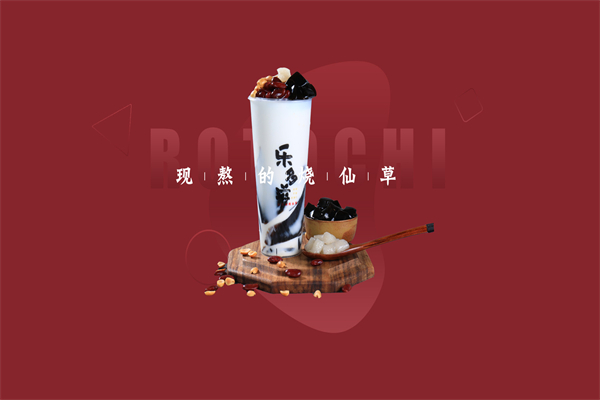 乐多滋现熬烧仙草