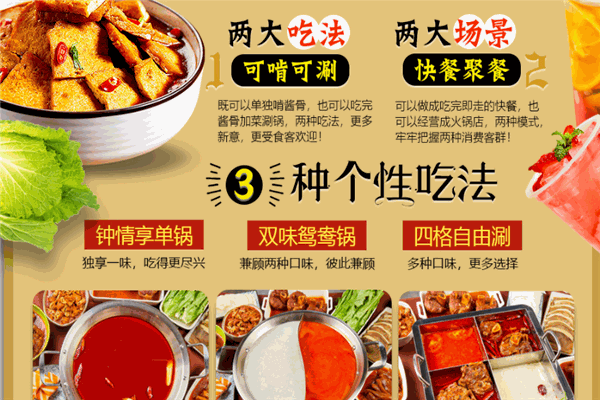 五骨太尉酱骨火锅
