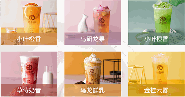 乌茶语奶茶