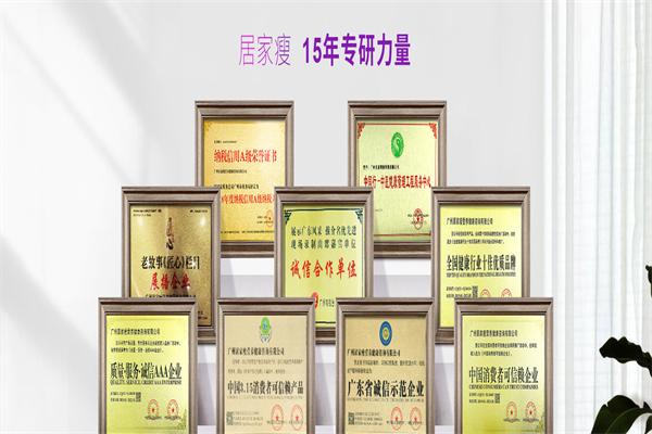 居家瘦减肥
