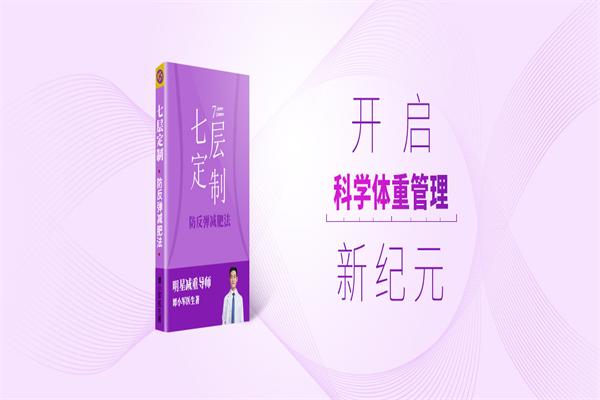 居家瘦减肥