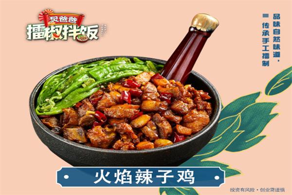 炅爸爸擂椒拌饭