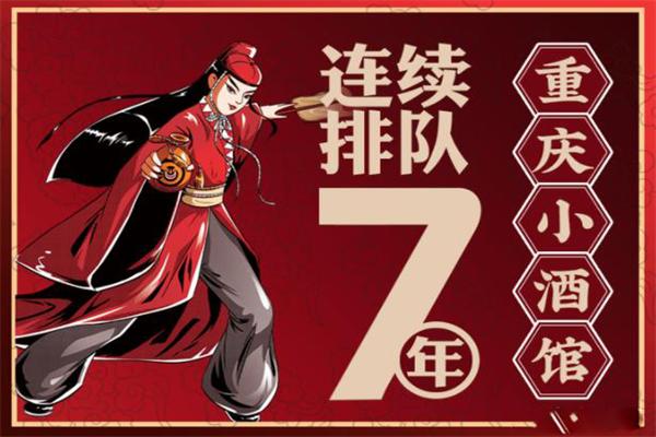 酒阳蒸经小酒馆