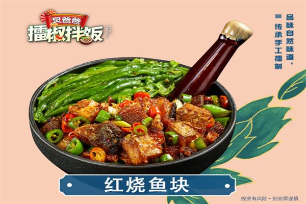 炅爸爸擂椒拌饭