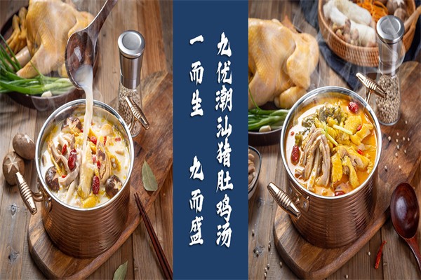 九优潮汕猪肚鸡汤饭