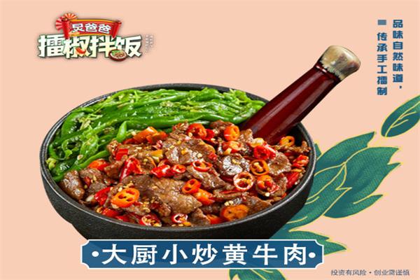 炅爸爸擂椒拌饭