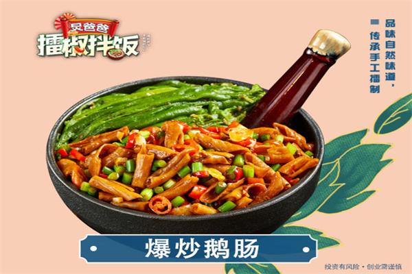 炅爸爸擂椒拌饭