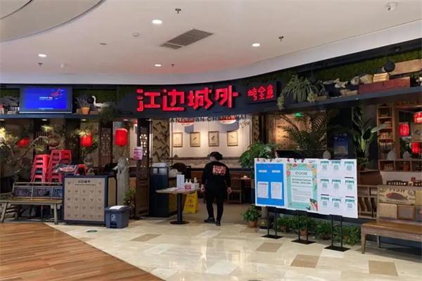 江边城外烤鱼