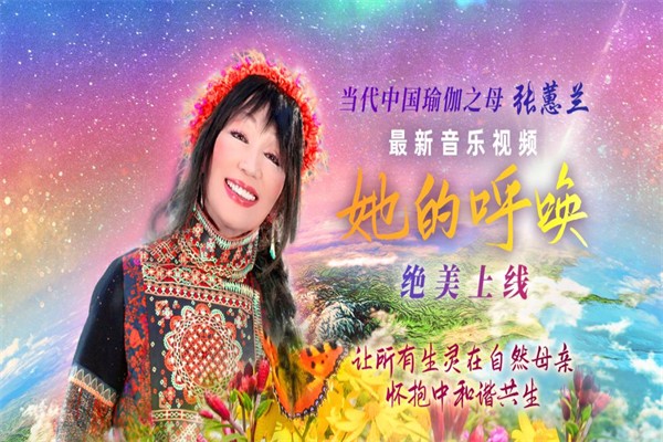 蕙兰瑜伽
