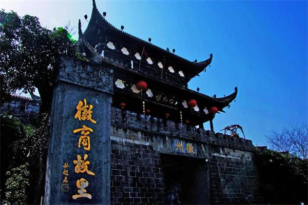徽商故里
