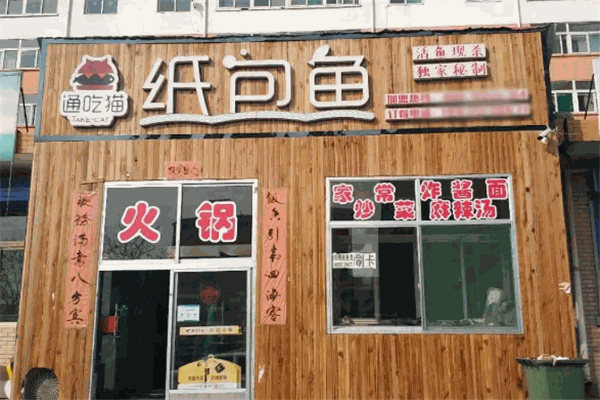 通吃猫纸包鱼 通吃猫纸包鱼