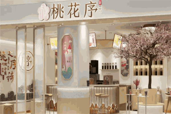 桃花序奶茶