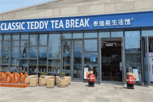 泰迪熊奶茶