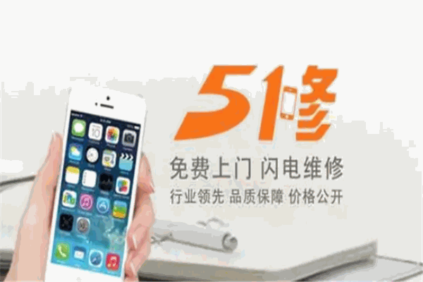 51修 51修