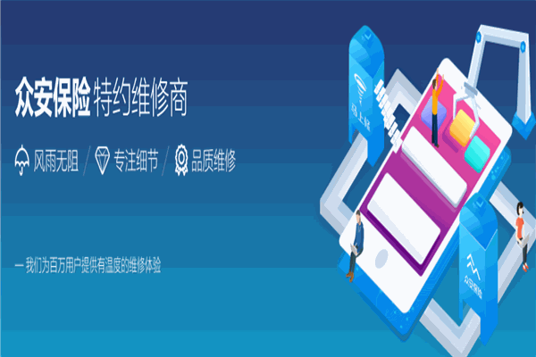 马上修手机维修
