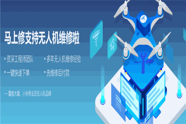 马上修手机维修