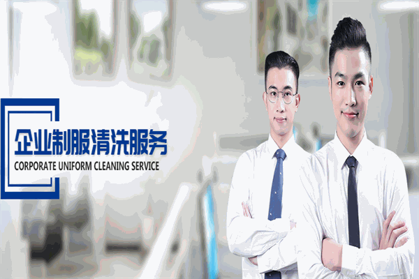 雅洁洗衣 雅洁洗衣