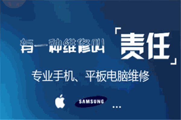 草包网手机维修