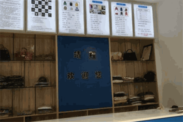 靖程洗衣