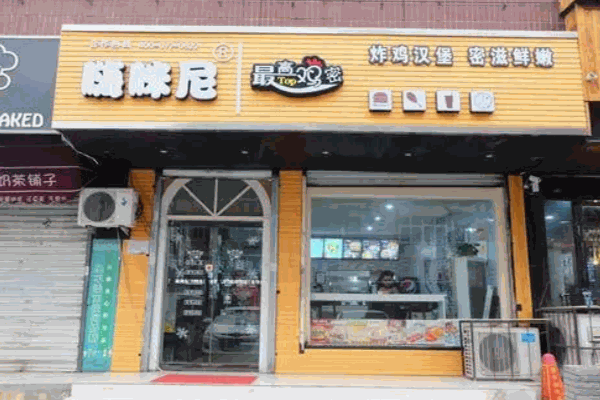 嗨咪尼最高鸡密