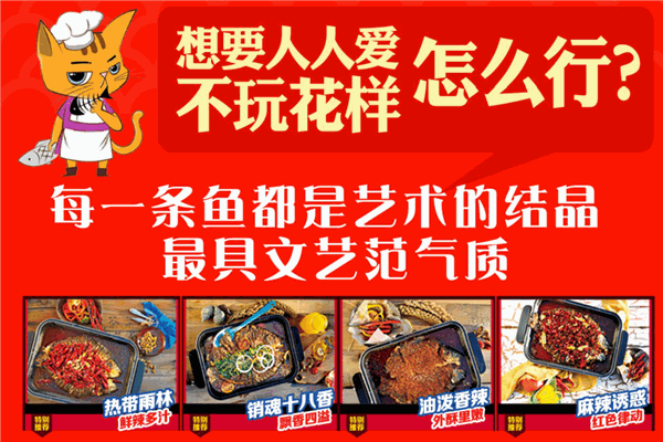 滋鱼烤鱼