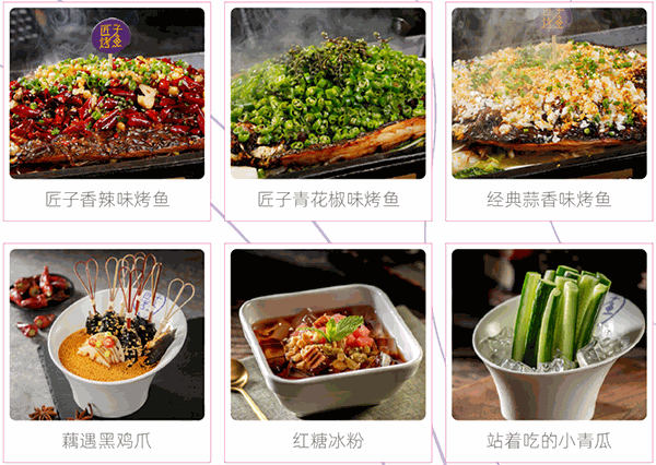 匠子烤鱼 匠子烤鱼