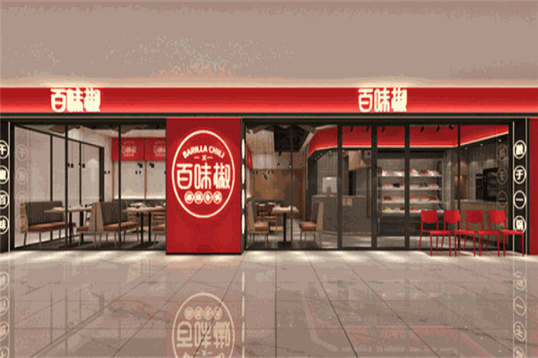 百味椒麻辣香锅